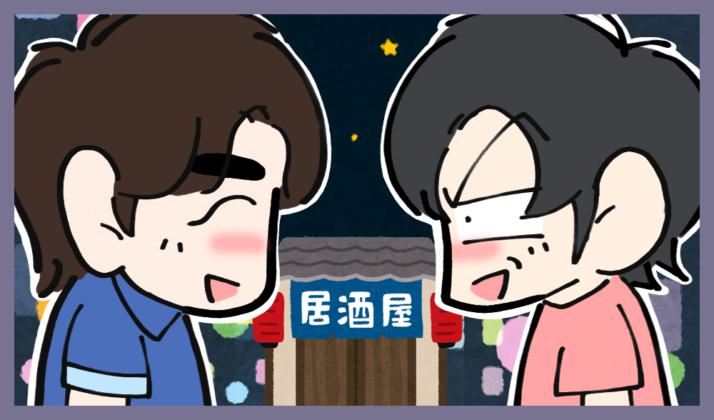 居酒屋
